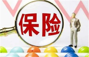 买车险哪个保险公司好？