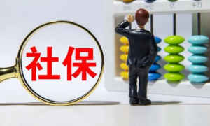 住房公积金卡与社保卡是一起的吗？