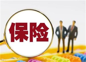 七险二金指的是哪些？